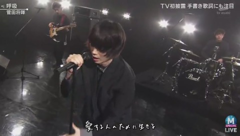 ミュージックステーション 菅田将暉 「呼吸」