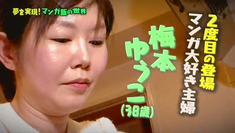 梅本ゆうこ さん