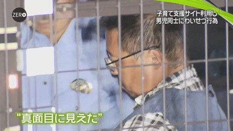 中橋容疑者 真面目