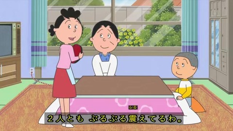 『サザエさん』『父さん説教中』波平 太田&木村に説教