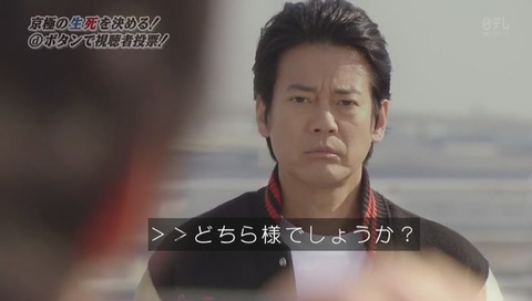 ラストコップ最終回 忍成修吾