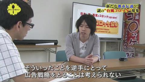 日本コロッケ協会 事務局長 竹内琢俊さん