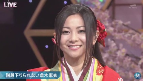 ミュージックステーション 倉木麻衣 十二単