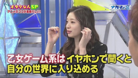 ナカイの窓 「オタクな人SP」
