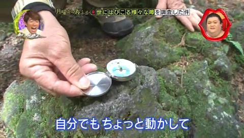 富士の樹海 方位磁石 樹海ツアーなど (91)