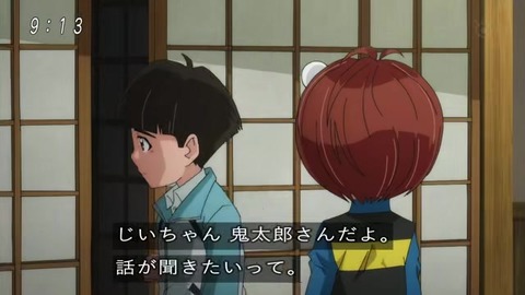 アニメ ゲゲゲの鬼太郎 50話
