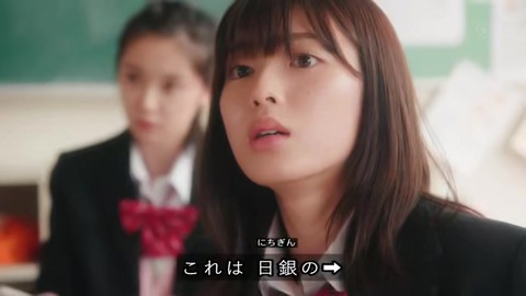 世にも奇妙な物語 '19秋の特別編『恵美論』日銀のマイナス金利導入
