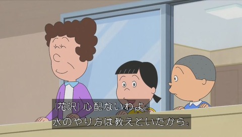 花沢さん「堀川君は磯野君の追っ掛けみたいな子です」