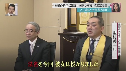 清水富美加 法名 千眼美子(せんげんよしこ)