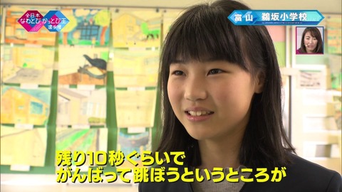 「全日本なわとびかっとび王選手権2019」鵜坂小学校女子 心美さん