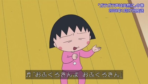 ちびまる子ちゃん 「ガラガラ声は突然に」の巻