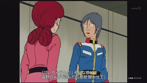 「ガンダム誕生秘話」