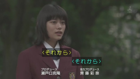 火曜ドラマ「花のち晴れ」最終回 それから