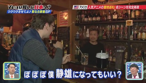 YOUは何しに日本へ? デュラララ 聖地巡礼