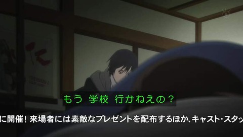 アニメ「いぬやしき」2話