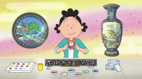 2019 サザエさんのアニメ50周年 オープニング 財布を忘れて
