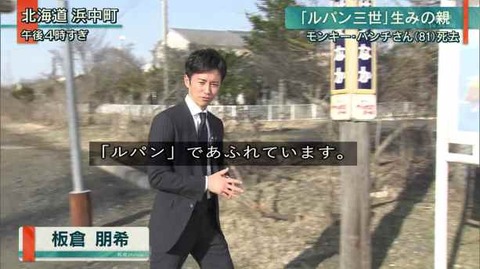モンキー・パンチの生まれ故郷 北海道浜中町