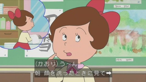 サザエさん カオリちゃん