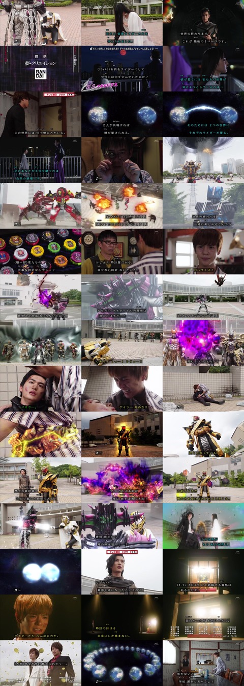 仮面ライダージオウ 最終回