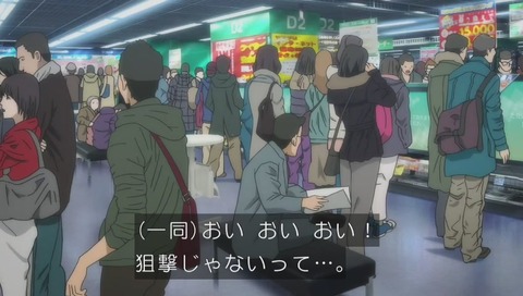 『いぬやしき』9話