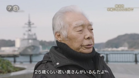 ドキュメント72時間「横須賀 軍艦の見える公園で」