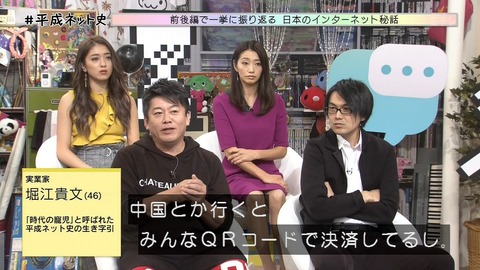 「平成ネット史」画像