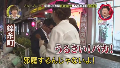 錦糸町