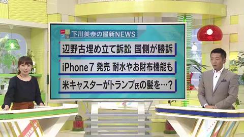 ミヤネ トランプ ヅラ 疑惑 画像 (25)