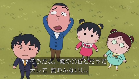 ちびまる子ちゃん 人気投票 丸尾君を引き留める大野君