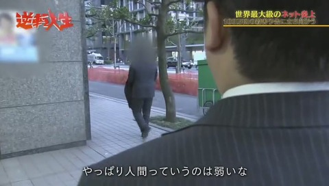 唐澤貴洋「人間は弱い」
