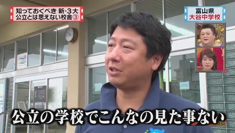 富山県 小矢部市立 大谷中学校 堀部篤樹さんのコメント