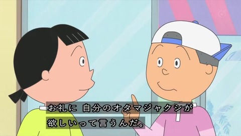 サザエさん『夕日に泣く中島くん』の堀川くん、お礼に「自分の おたまじゃくし が欲しい」と要求