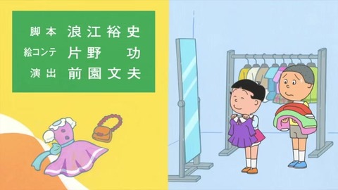 サザエさん 脚本:浪江裕史