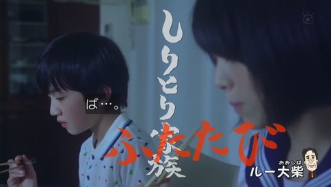 しりとり家族 画像
