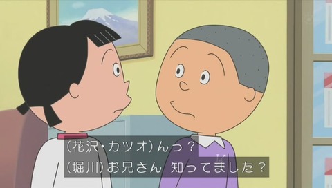 「サザエさん」「ホリカワくんの手帳」画像