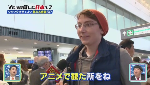 YOUは何しに日本へ? デュラララ 聖地巡礼