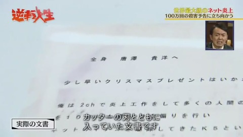 唐澤貴洋 カッターの次はピラフをポストにいれられる