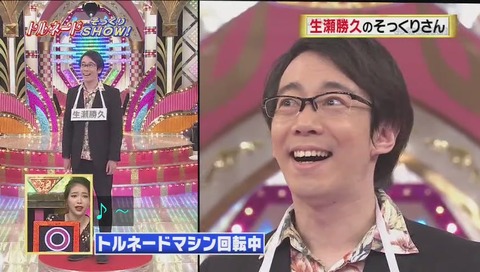 『生瀬勝久』:青木哲範 さん