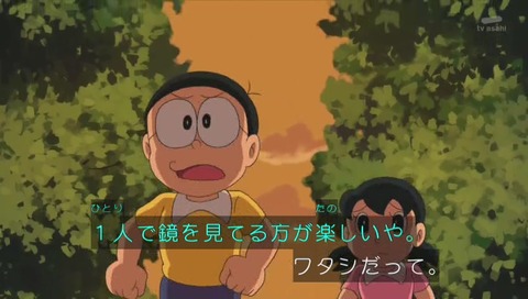 ドラえもん 「うそつきかがみ」 画像