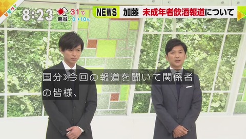 ビビット 加藤シゲアキ 謝罪 動画