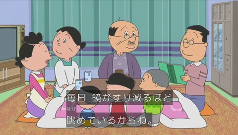 『サザエさん』作品No.7738『ぼくは鏡の精』画像