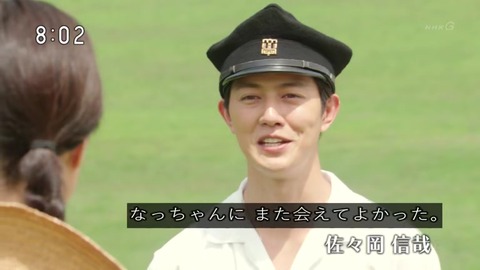 新ドラマ『なつぞら』1話