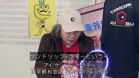 ケンドリック・ラマー 「アイ」