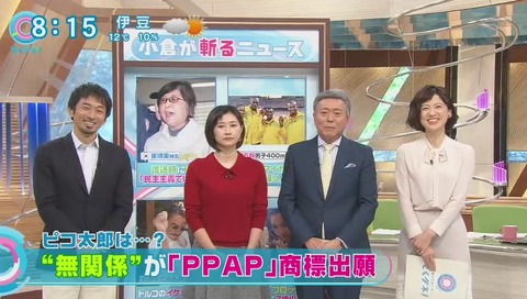ピコ太郎 PPAP を特許庁へ出願した男性について