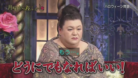 「月曜から夜ふかし」ハロウィーン調査
