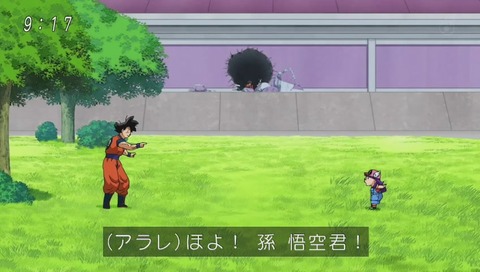 ドラゴンボール超 第69話 悟空対アラレ