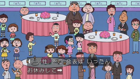 ちびまる子ちゃん 30周年