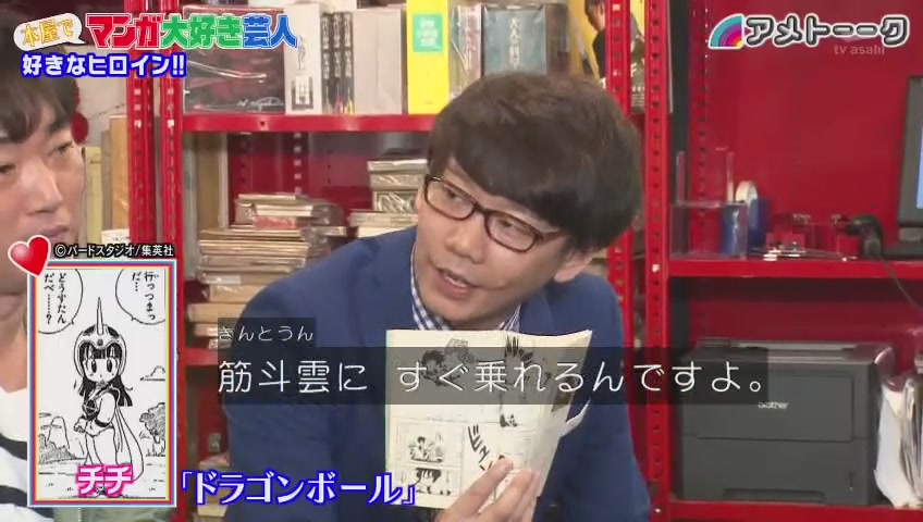アメトーク 本屋でマンガ大好き芸人 抜粋 2 小宮浩信 ドラゴンボールで筋斗雲に乗れる女性はチチとランチだけ と知ったかをかます 221res 分 その日盛り上がったch アメトーク 本屋でマンガ大好き芸人 抜粋 2 小宮浩信 ドラゴンボールで筋斗雲に乗れる女性はチチとランチだけ と知ったかをかます 221res 分 その日盛り上がったch