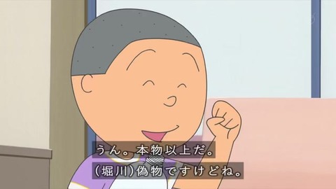 サザエさん「プレゼントの育て方」