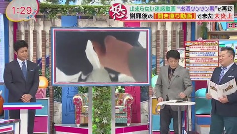 お酒ツンツン男、フジテレビを煽る 